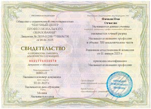 Обучение профессии «Кассир железнодорожный (ЖД)»