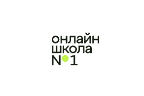 Онлайн-школа №1