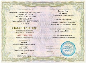 Обучение профессии «Повар шаурмы»