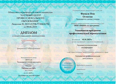 Профессиональная переподготовка «Деятельность по монтажу, техническому обслуживанию и ремонту средств обеспечения пожарной безопасности зданий и сооружений, а также их проектированию»