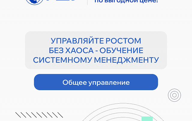 Онлайн-курс «Развитие управленческих навыков». Онлайн-курс «Развитие управленческих навыков».