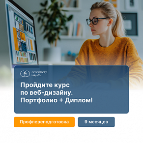 Веб-дизайн. Профессиональный курс: проектирование, дизайн и анимация интерфейса