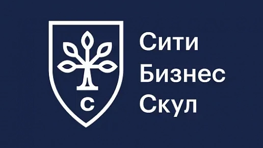 Сити Бизнес Скул - City Business School