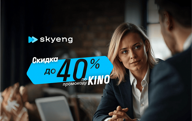 Курс английского языка для подготовки к собеседованию