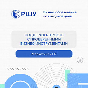 Дистанционный курс «Трейд маркетинг».