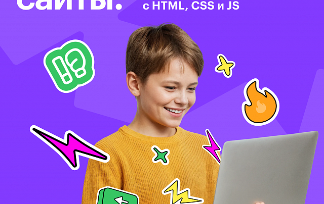 ДО Создание сайтов для детей