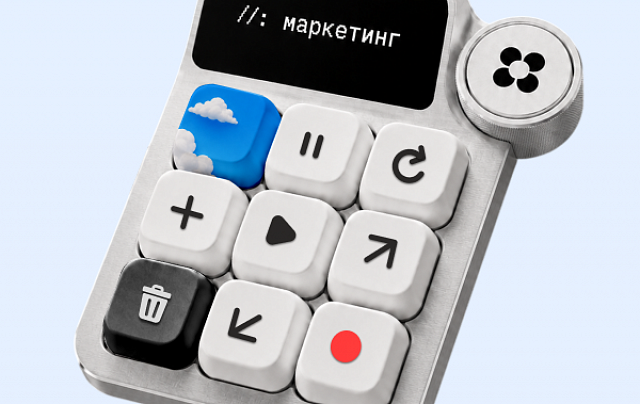 Управление маркетингом