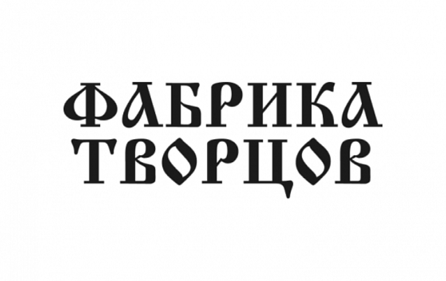 Сценарное мастерство - Наставничество