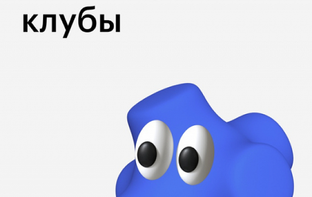 Разговорные клубы Skillbox A2-C1