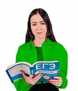 Летняя подготовка ЕГЭ по Биологии с Жанной Казанской – 11 класс