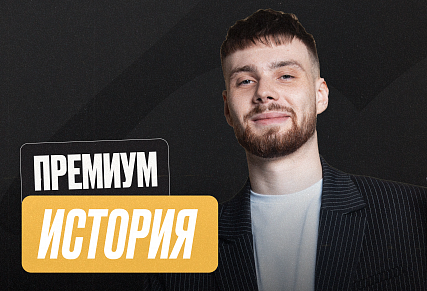 История ОГЭ Годовой 2к27 ОГЭ Премиум Про