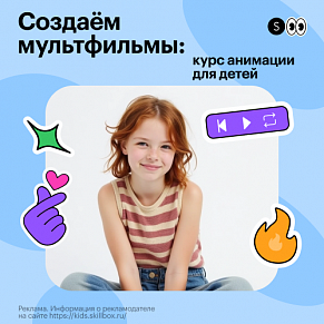 ДО Углублённый курс по анимации
