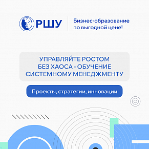 Дистанционный курс «Руководитель проектов».