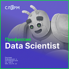 Data Science
