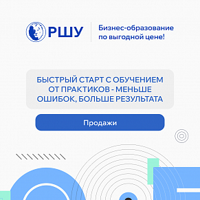 Дистанционный курс «Переговоры в продажах».