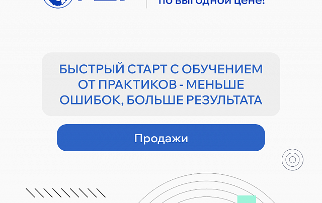 Курс «Переговоры в продажах». Курс «Переговоры в продажах».