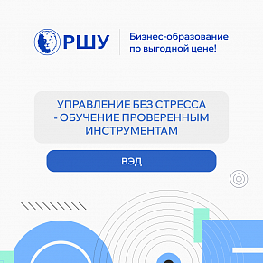 Дистанционный курс «Менеджер по логистике и ВЭД».