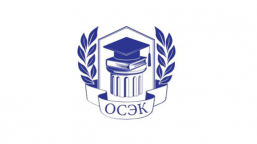ОСЭК