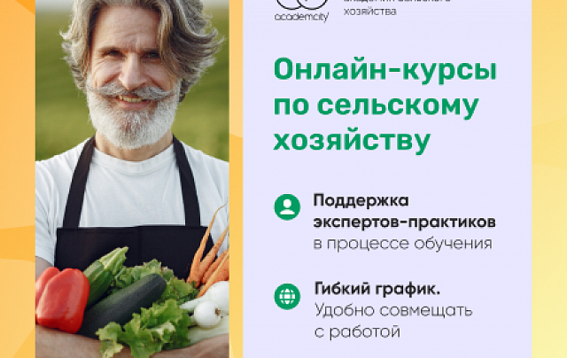 Курс «Технолог пищевого производства» (620 часов)