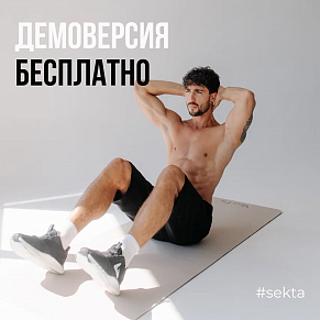 Демоверсия SuperHuman level 2