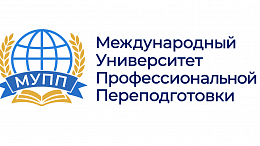 МУПП