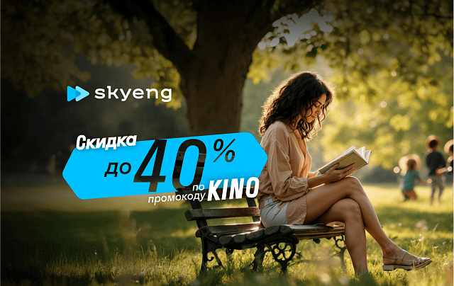 Курсы английского Intermediate