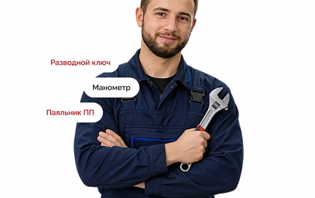 Сантехник