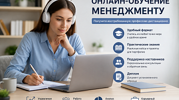 ТОП-4 лучших колледжей для дистанционного обучения менеджменту