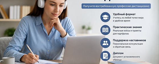 ТОП-4 лучших колледжей для дистанционного обучения менеджменту