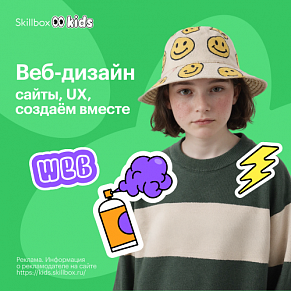 ДО Веб-дизайн: углублённый курс