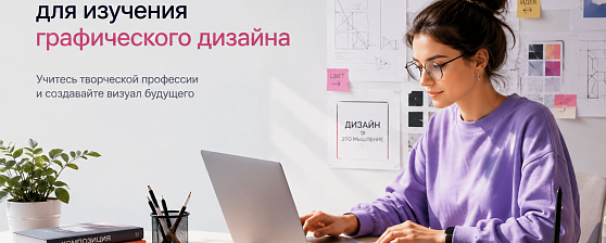 ТОП-9 онлайн-колледжей по графическому дизайну: дистанционное обучение после 9 и 11 класса ТОП-9 онлайн-колледжей по графическому дизайну: дистанционное обучение после 9 и 11 класса