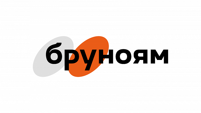 Бруноям Бруноям