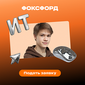 Программирование на базе 9 классов
