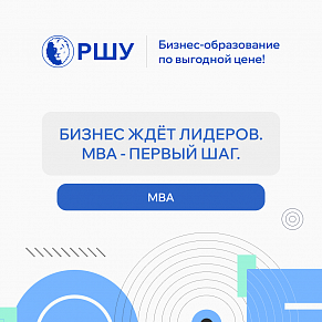 Дистанционный курс «Влияние лидера и управление командами».