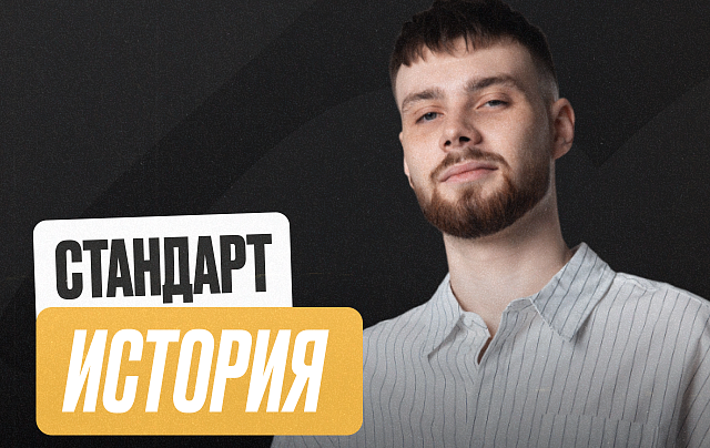 История ОГЭ Годовой 2к27 ОГЭ Стандарт Стандарт