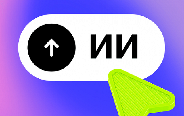 ИИ-разработчик с нуля