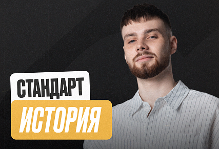 История ОГЭ Годовой 2к27 ОГЭ Стандарт Стандарт