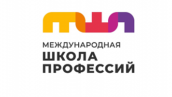 Международная Школа Профессий Международная Школа Профессий