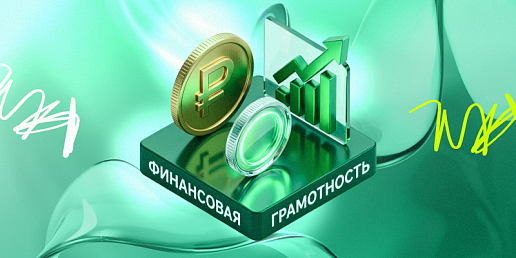 Учет и финансовый менеджмент