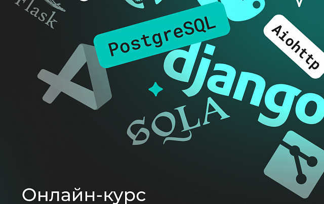 Python программист с нуля