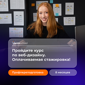 Веб-дизайнер. Профессиональный курс: дизайн и анимация интерфейса