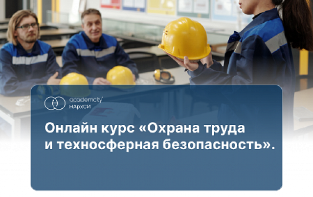 Техносферная безопасность