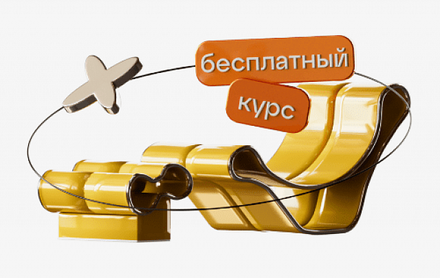 Бесплатный онлайн-курс Профессия психолог-консультант