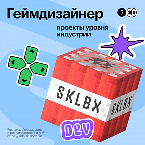 ДО Геймдизайнер. Hello Kids