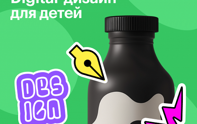 ДО Digital-дизайнер