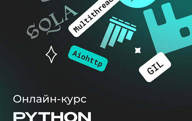 Python Advanced. Продвинутый курс