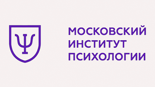 Московский Институт Психологии