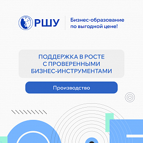 Дистанционный курс «Лин-логистика. Бережливая цепочка поставок».