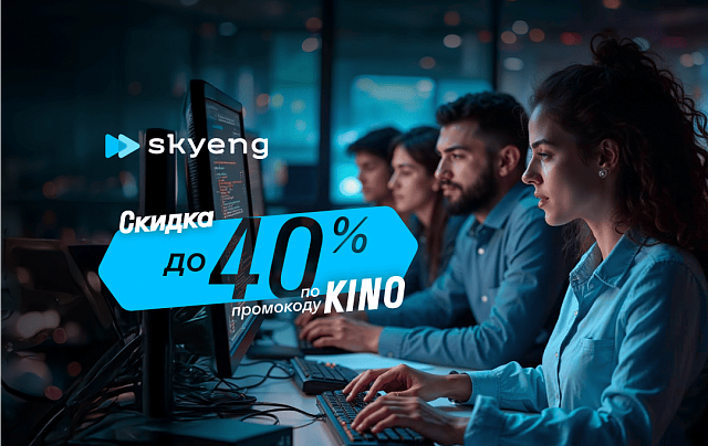 Курс английского языка для IT-специалистов