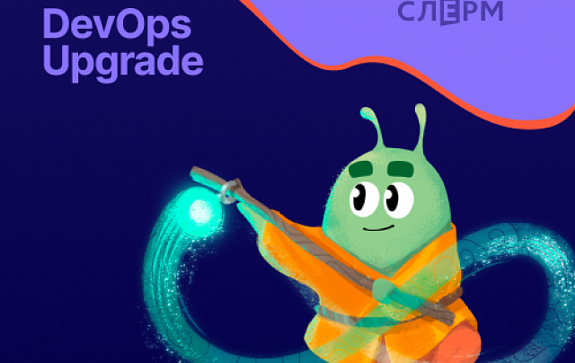 DevOps Upgrade